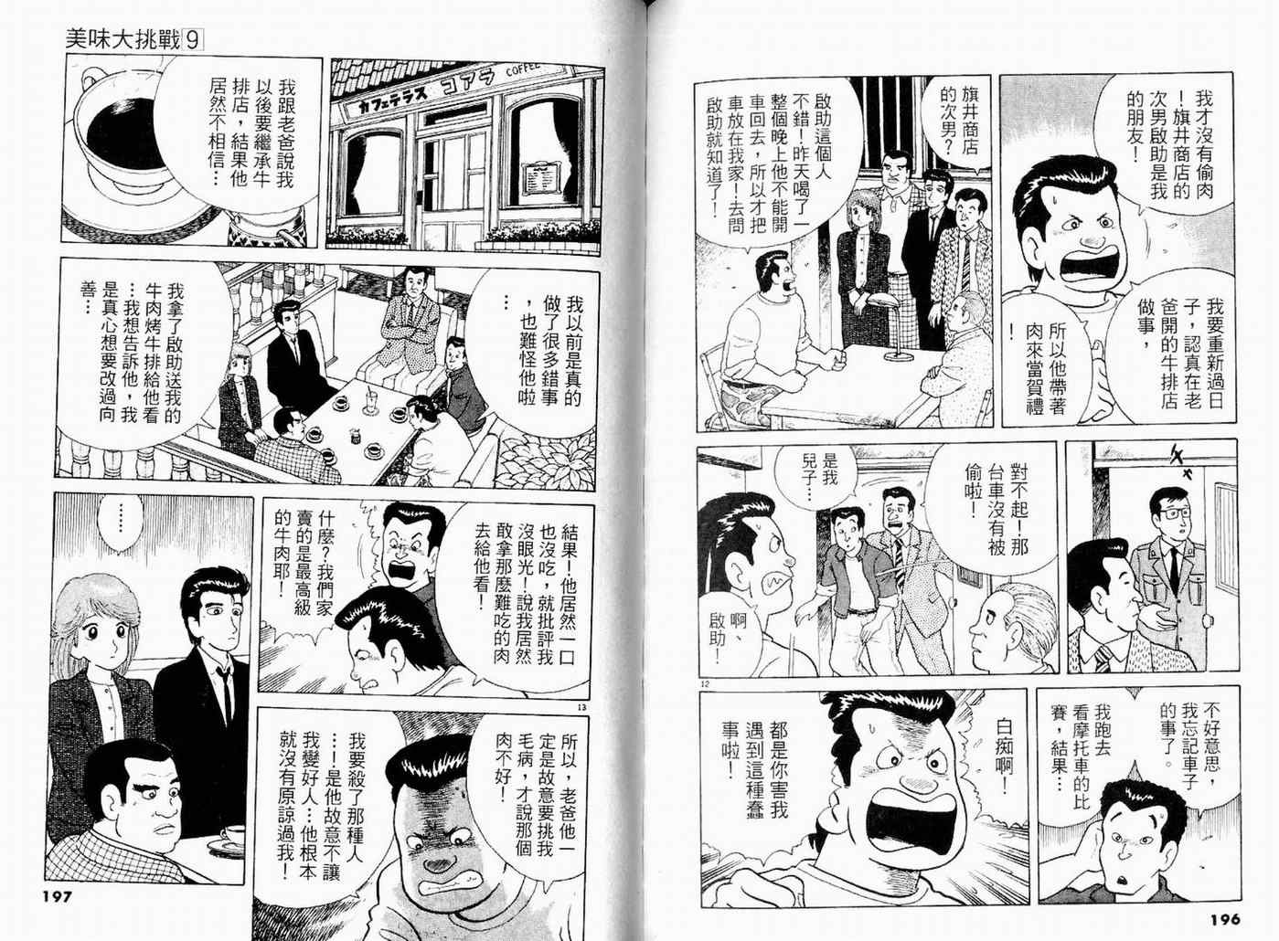第9卷107