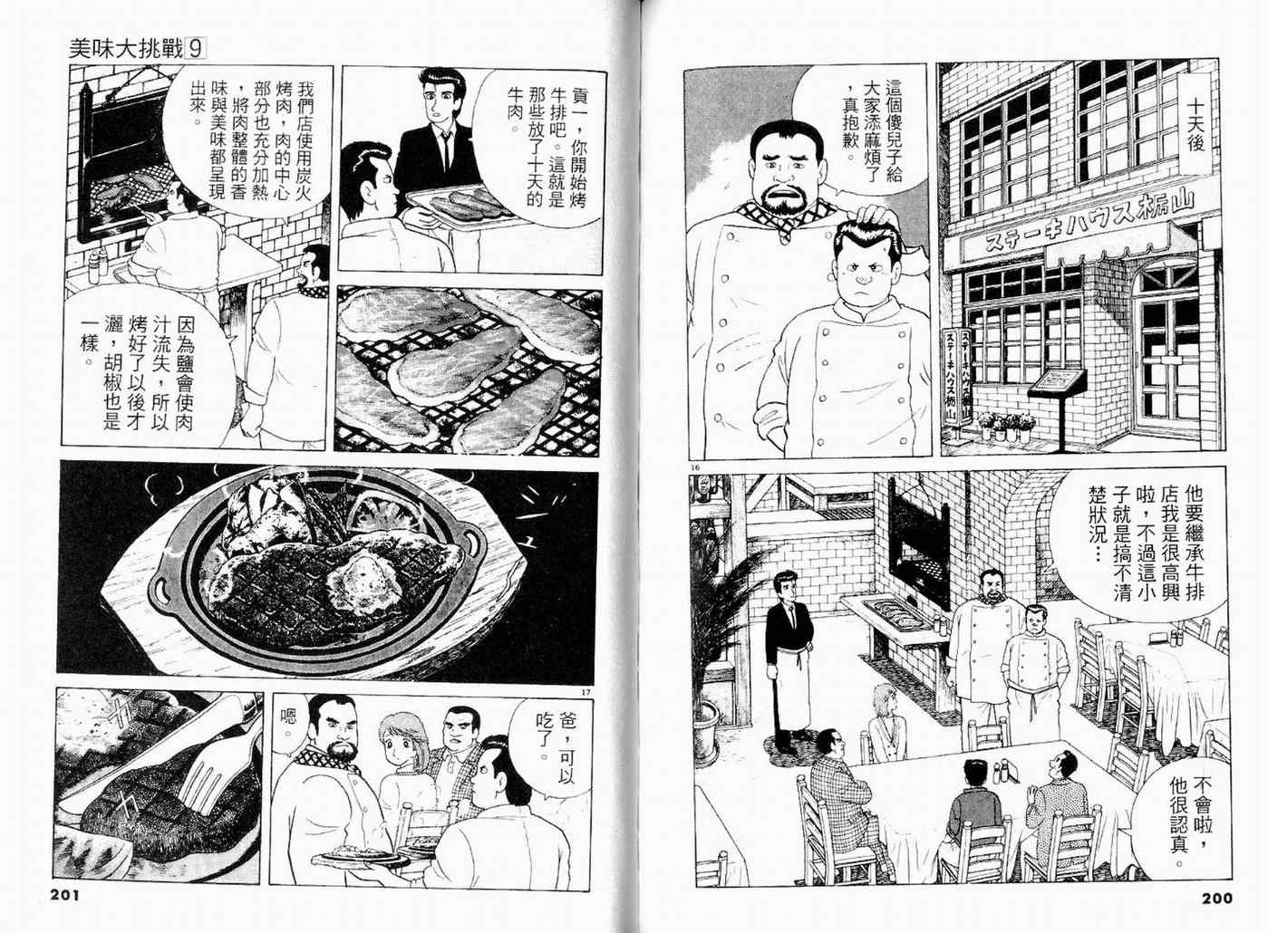 第9卷109