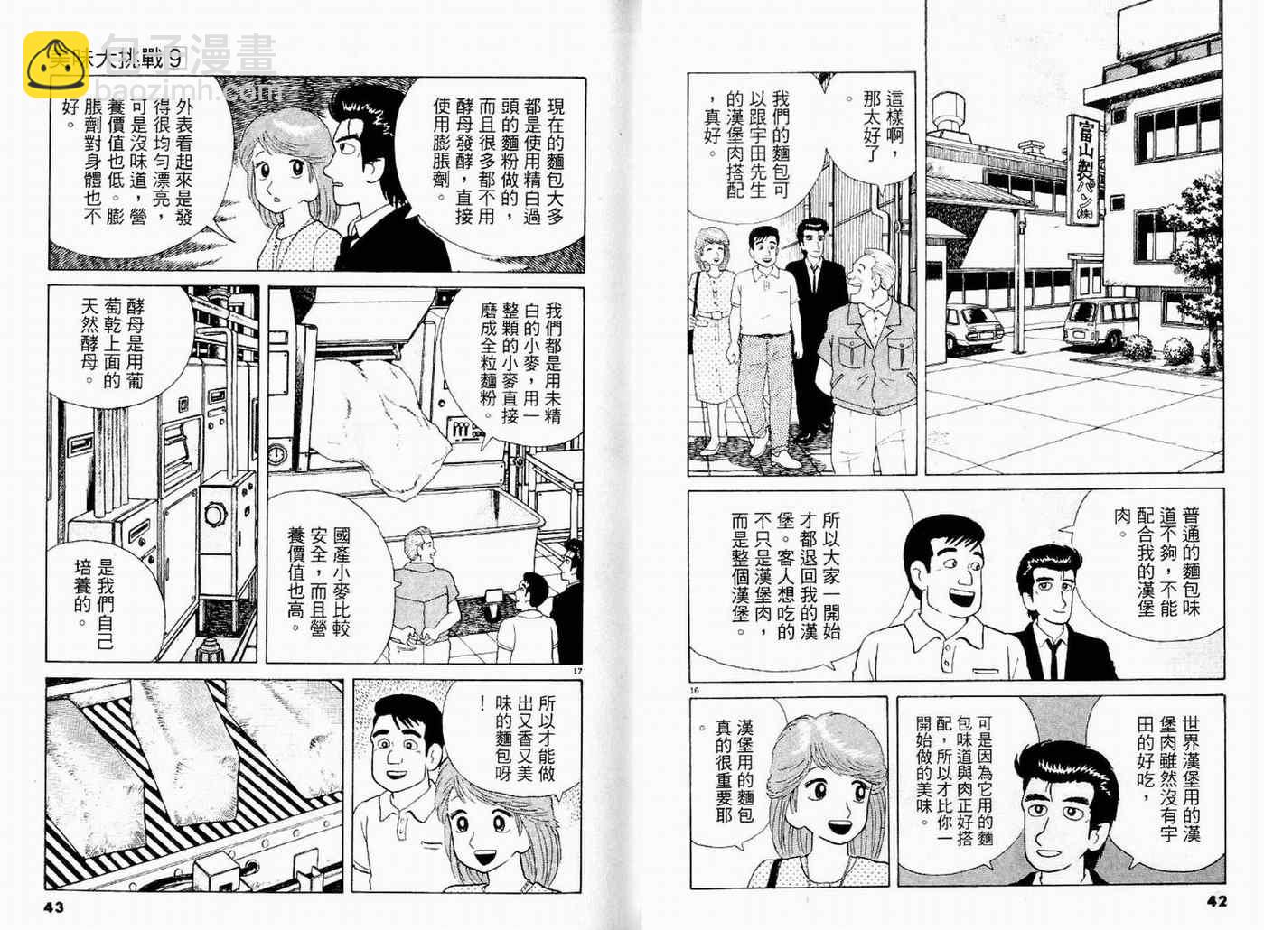 第9卷22
