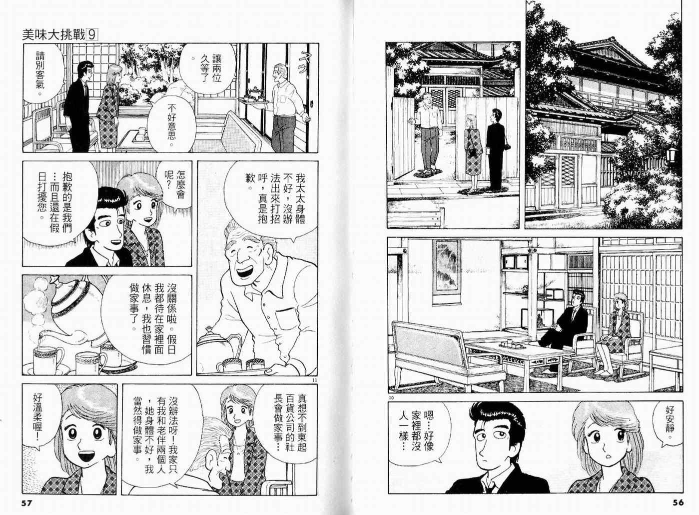 第9卷29