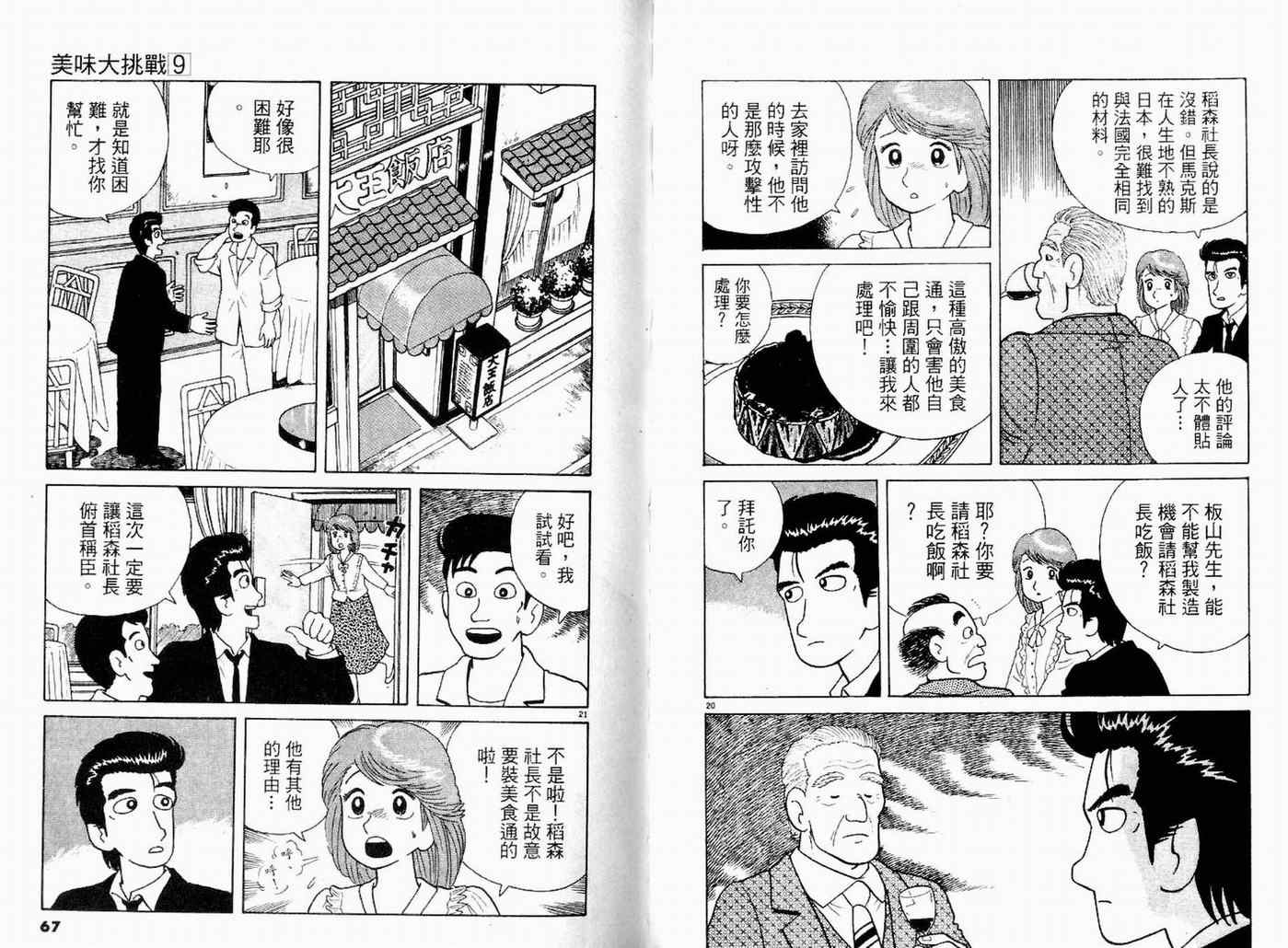 第9卷34