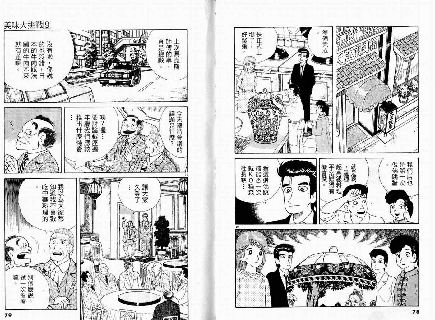 第9卷40