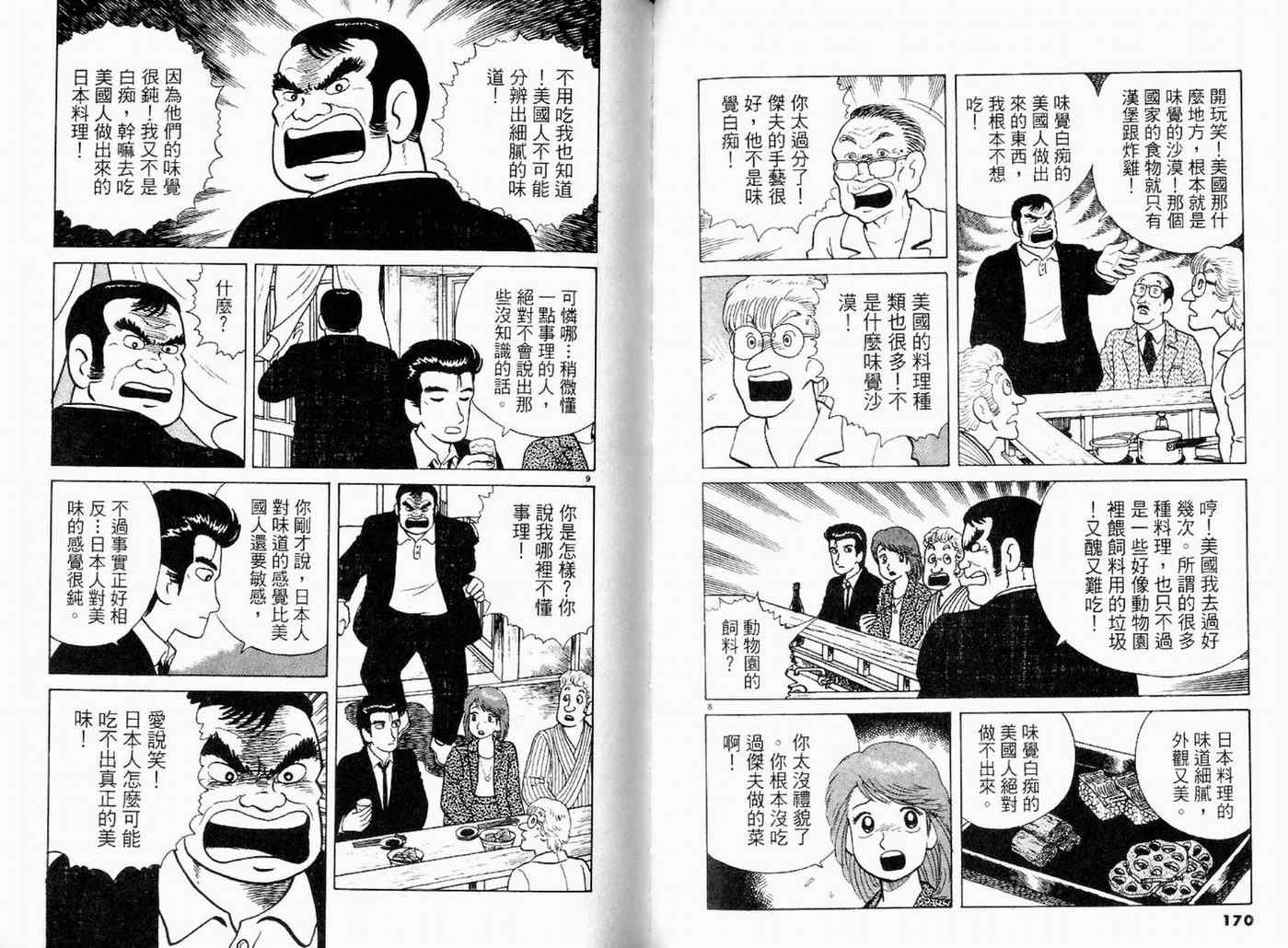 第9卷90