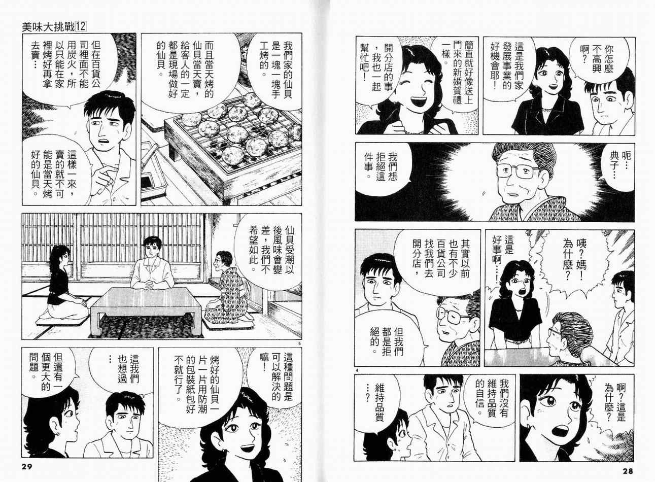 第12卷15