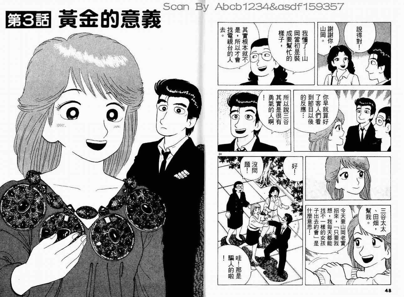 第12卷25