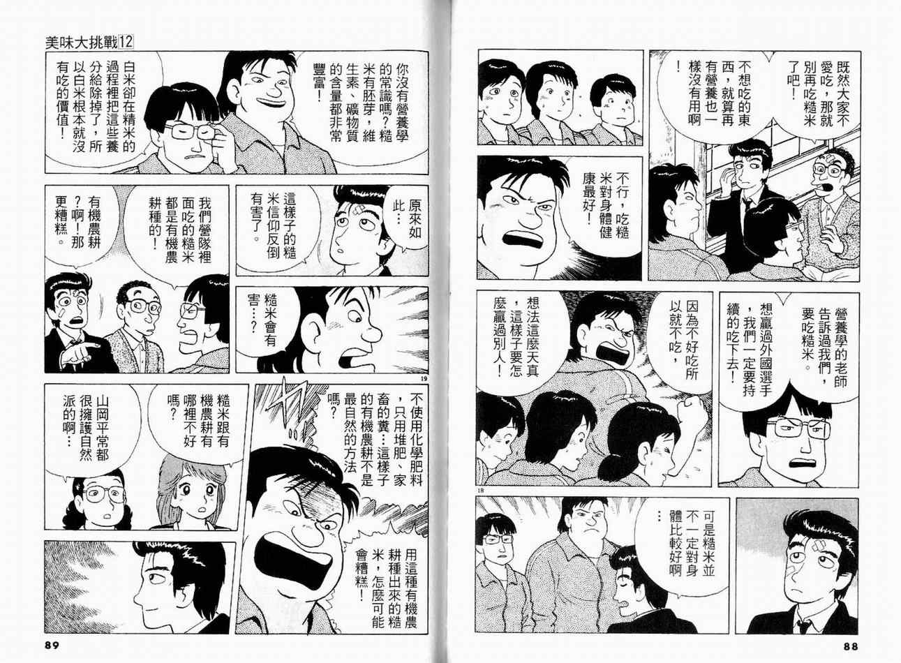 第12卷46