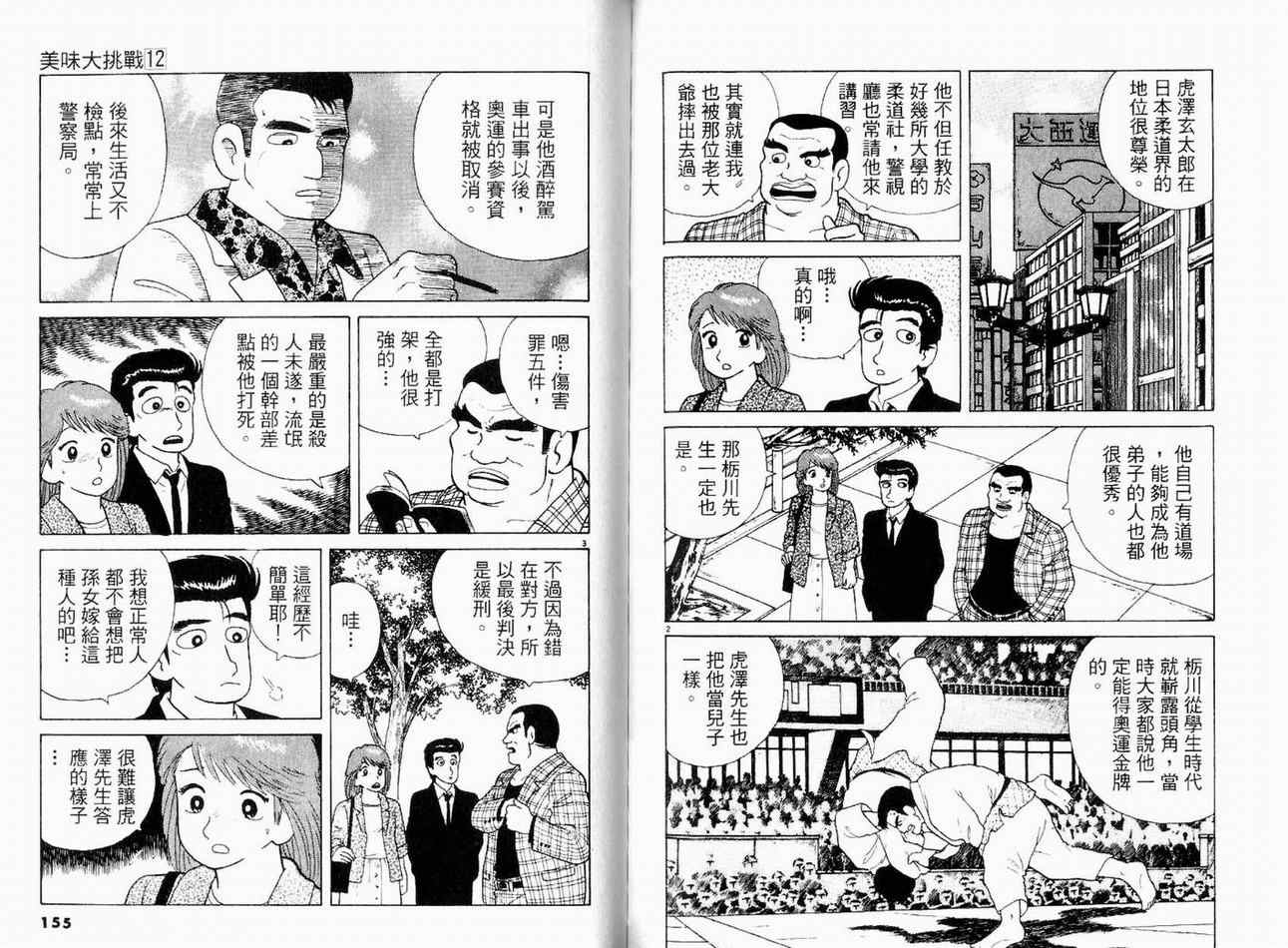 第12卷83