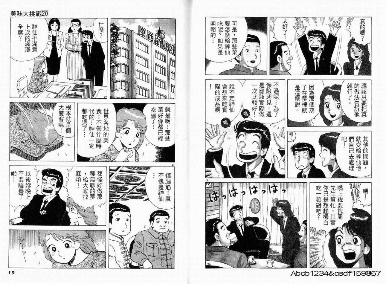 第20卷10