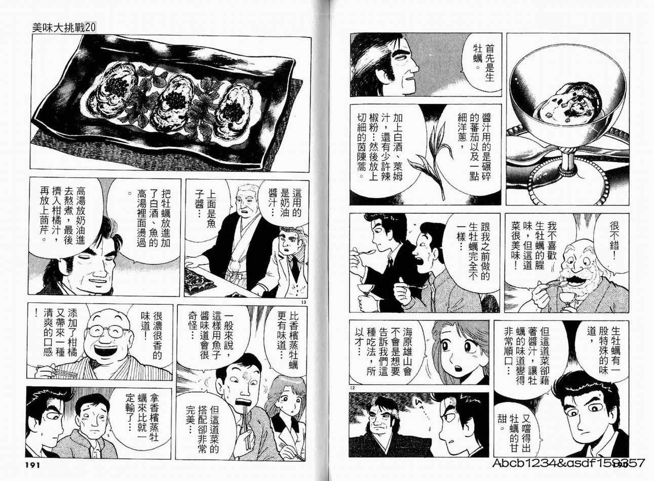 第20卷104