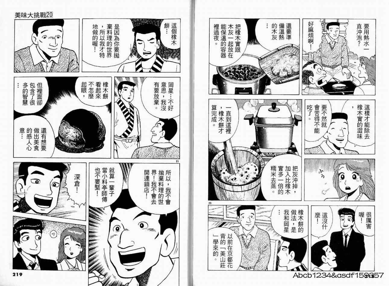 第20卷118