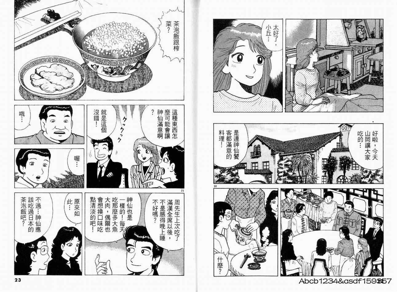 第20卷12