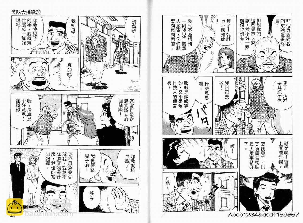 第20卷17