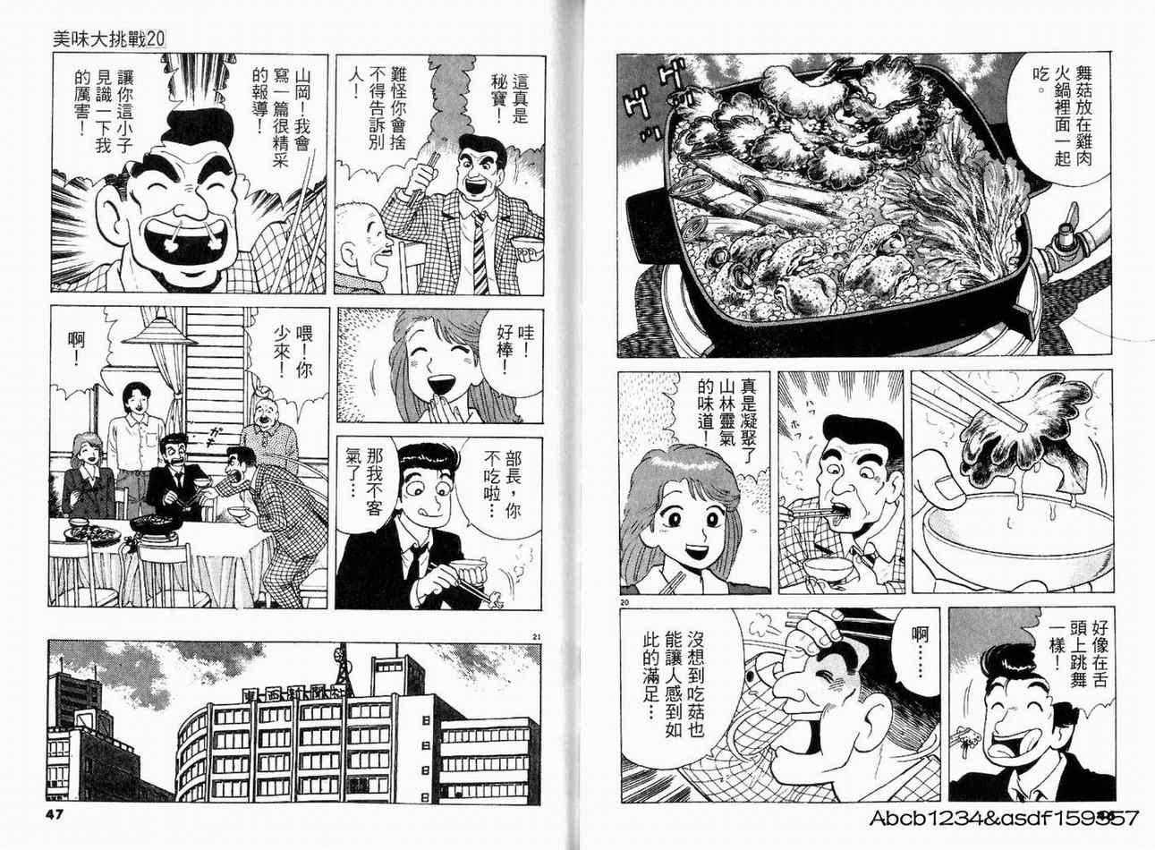 第20卷24