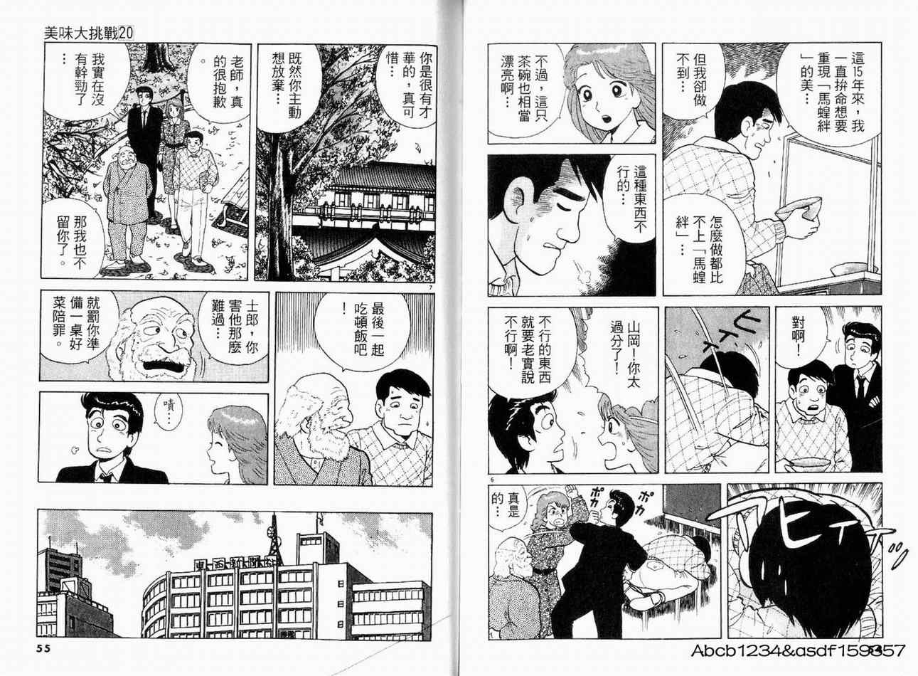 第20卷28