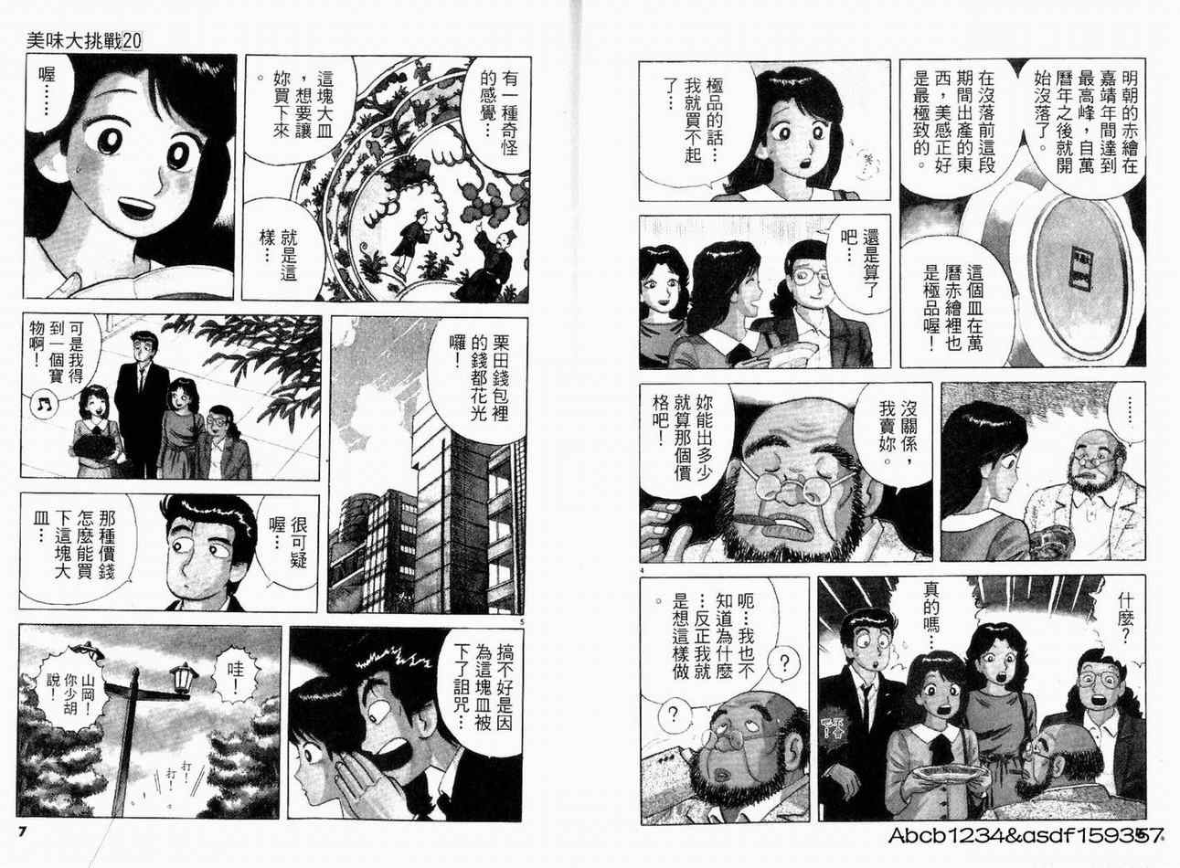 第20卷4