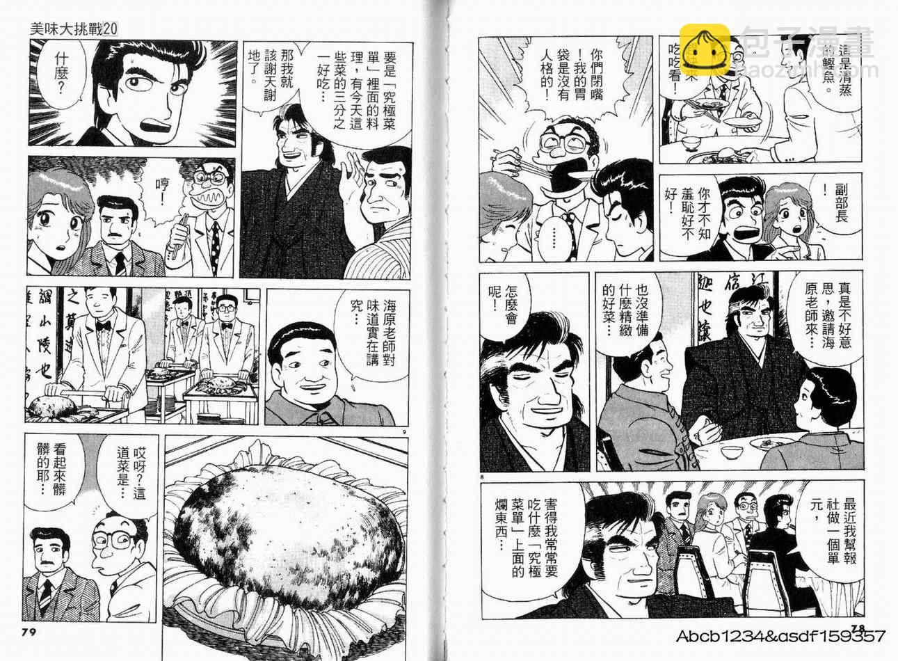 第20卷40
