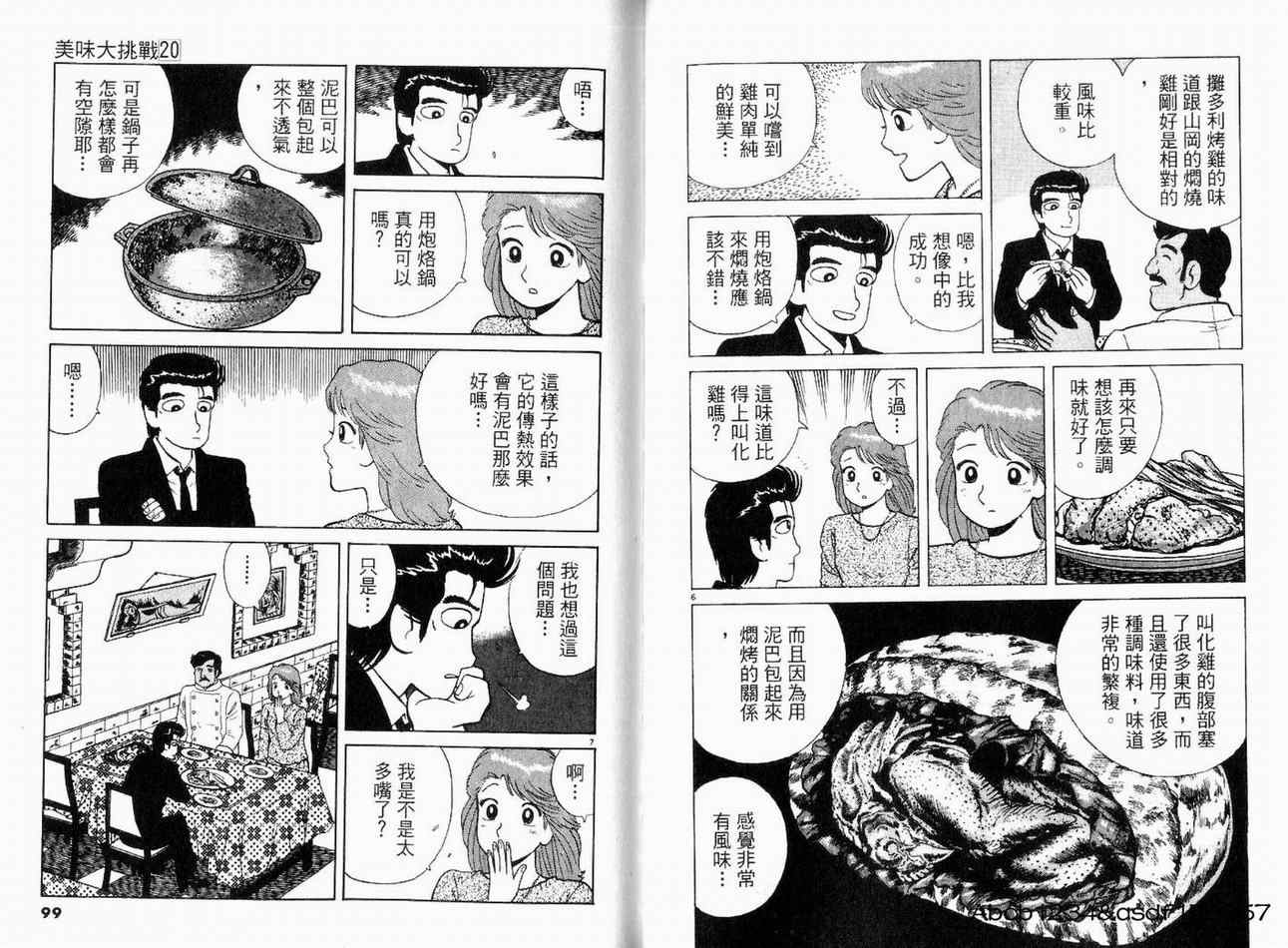 第20卷54