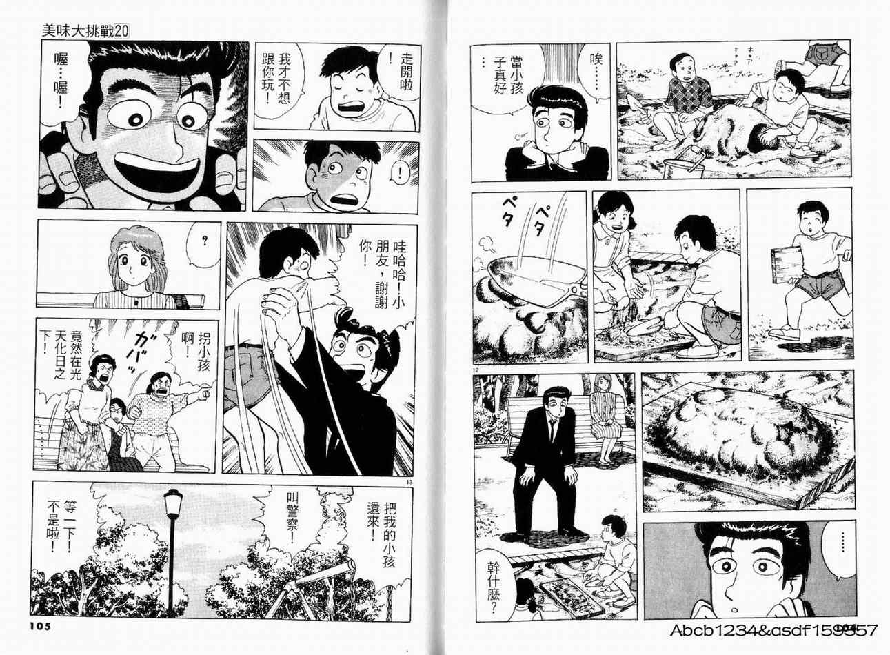 第20卷57