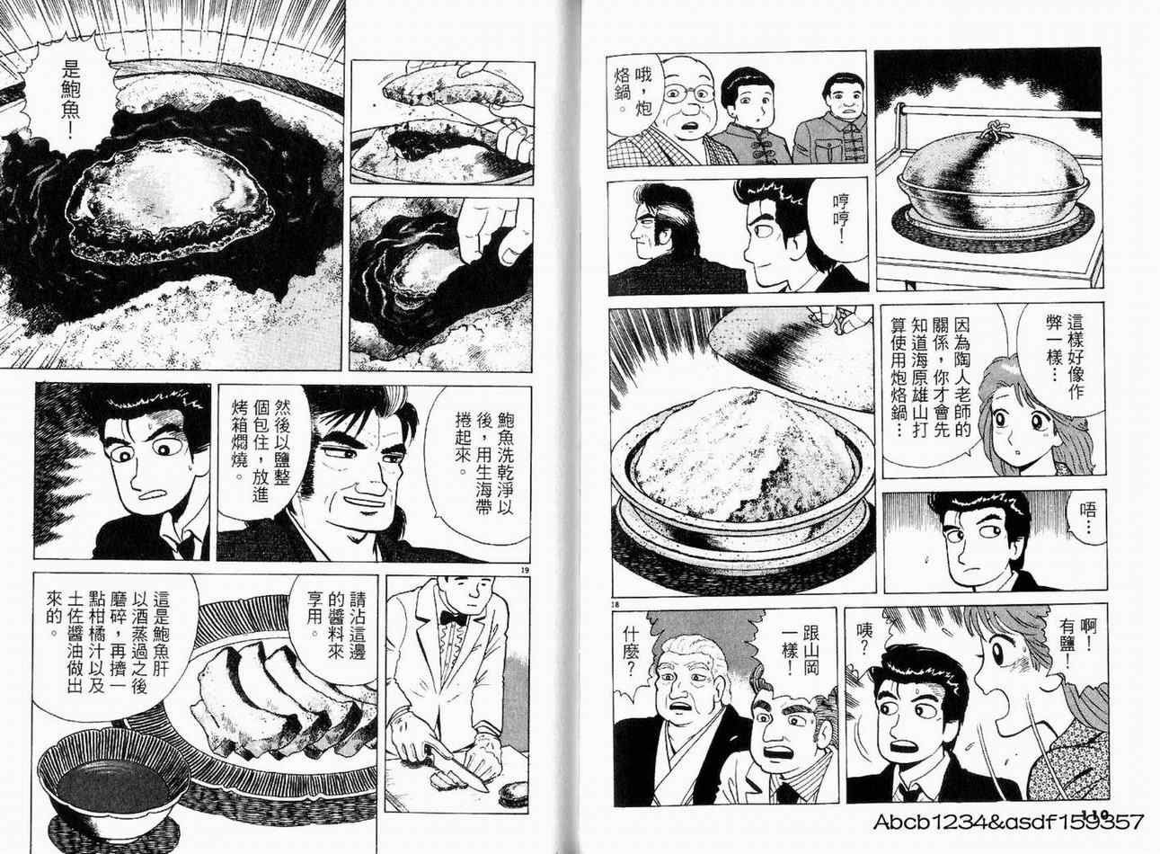 第20卷60