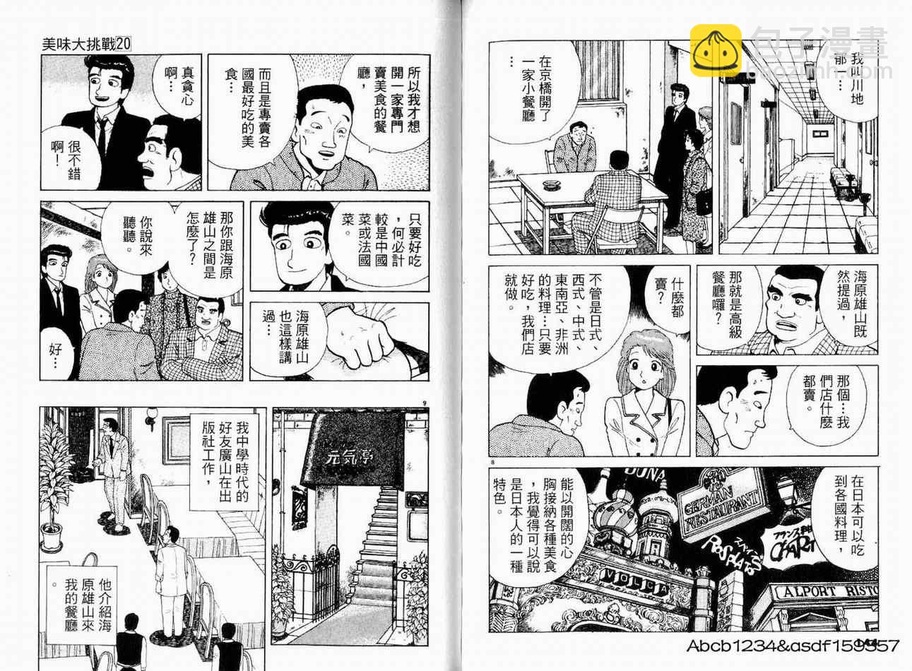 第20卷77