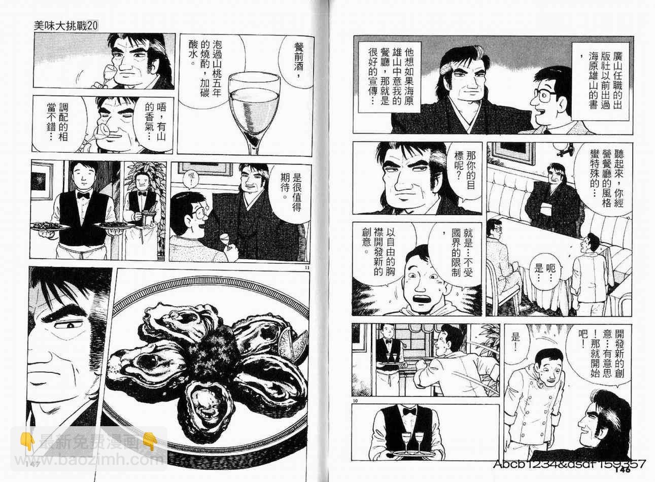 第20卷78