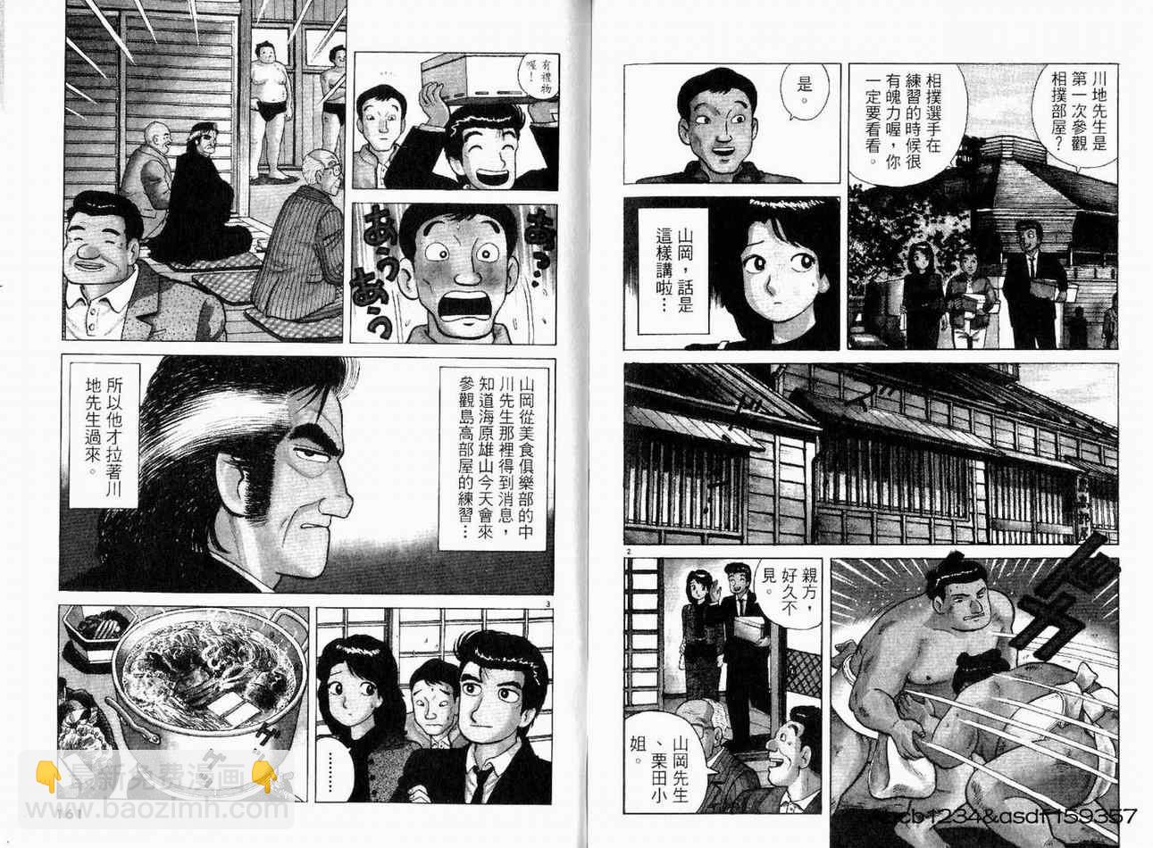 第20卷85