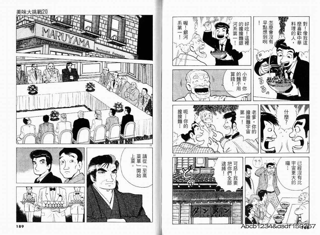 第20卷99
