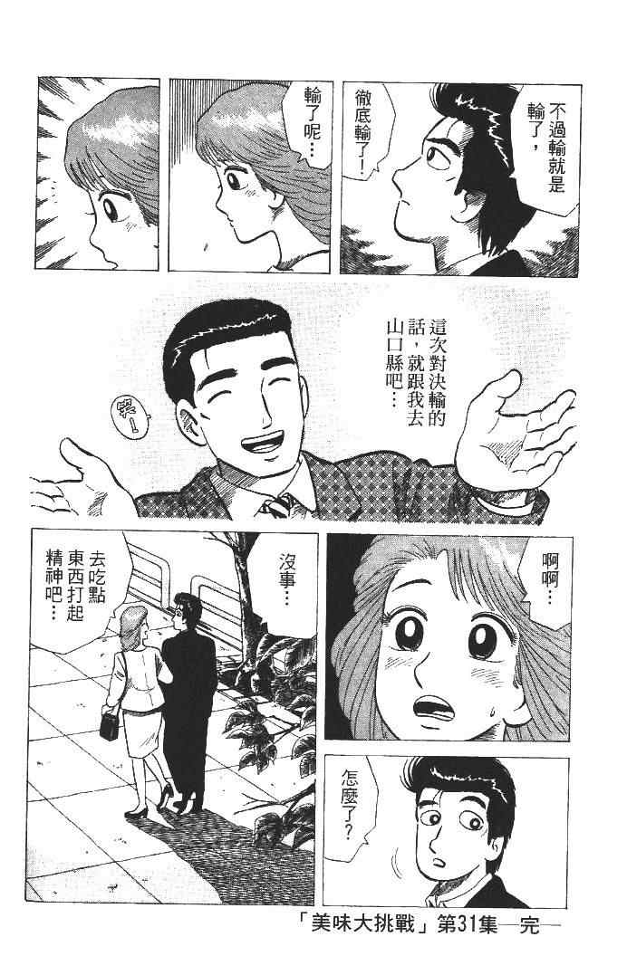 第31卷110