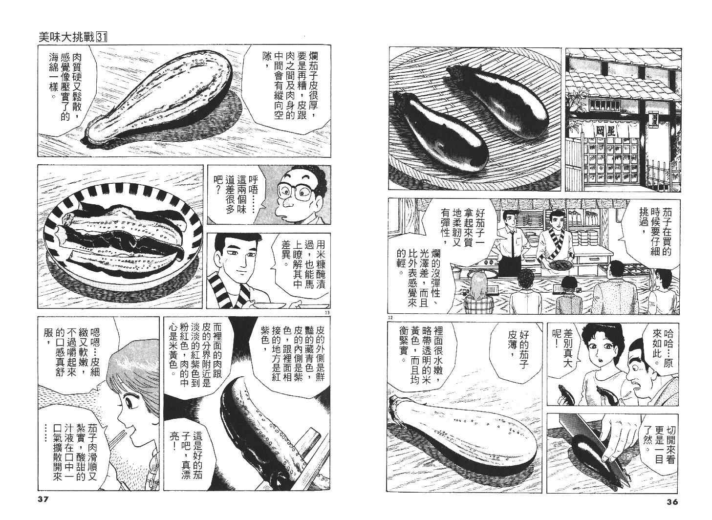 第31卷19