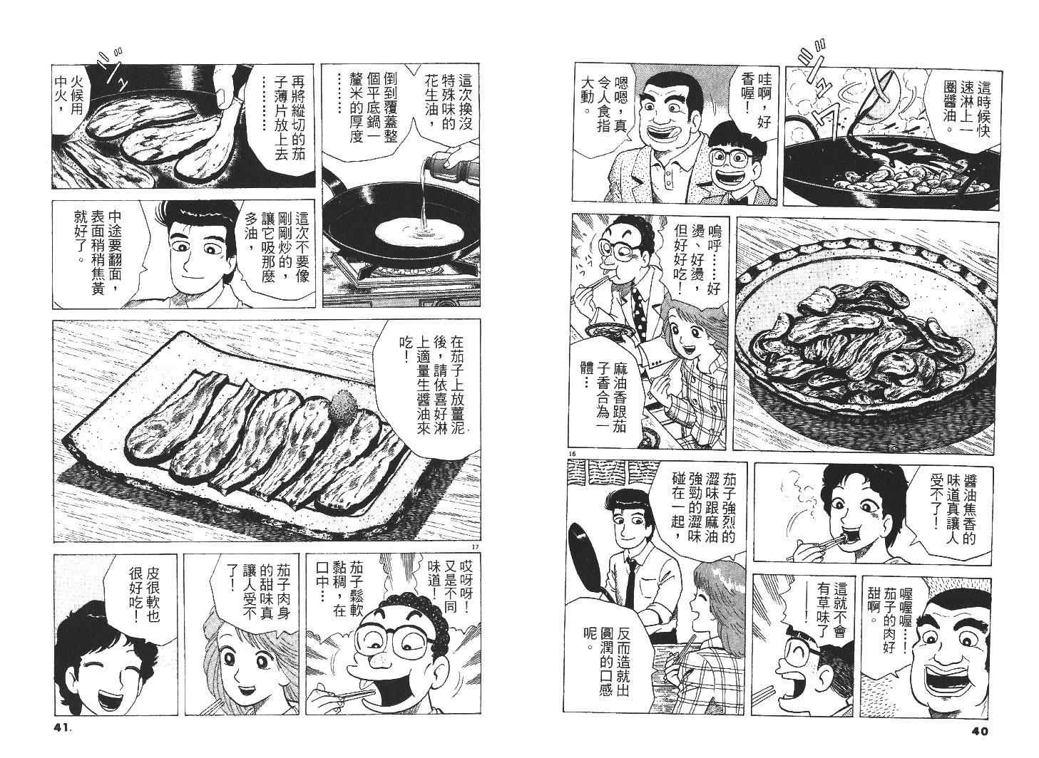 第31卷21