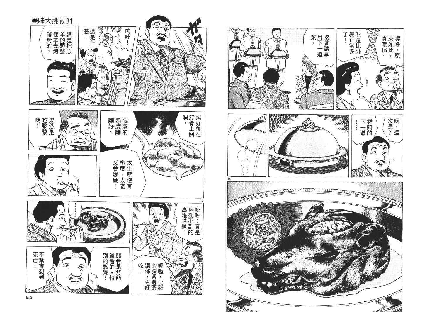 第31卷43