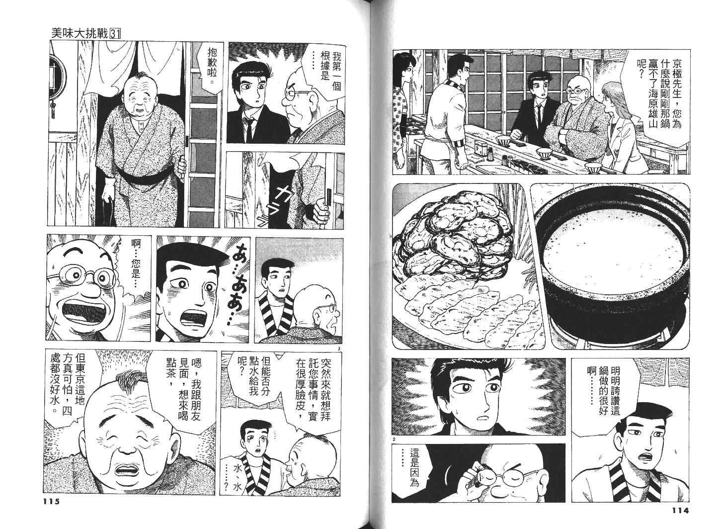 第31卷62