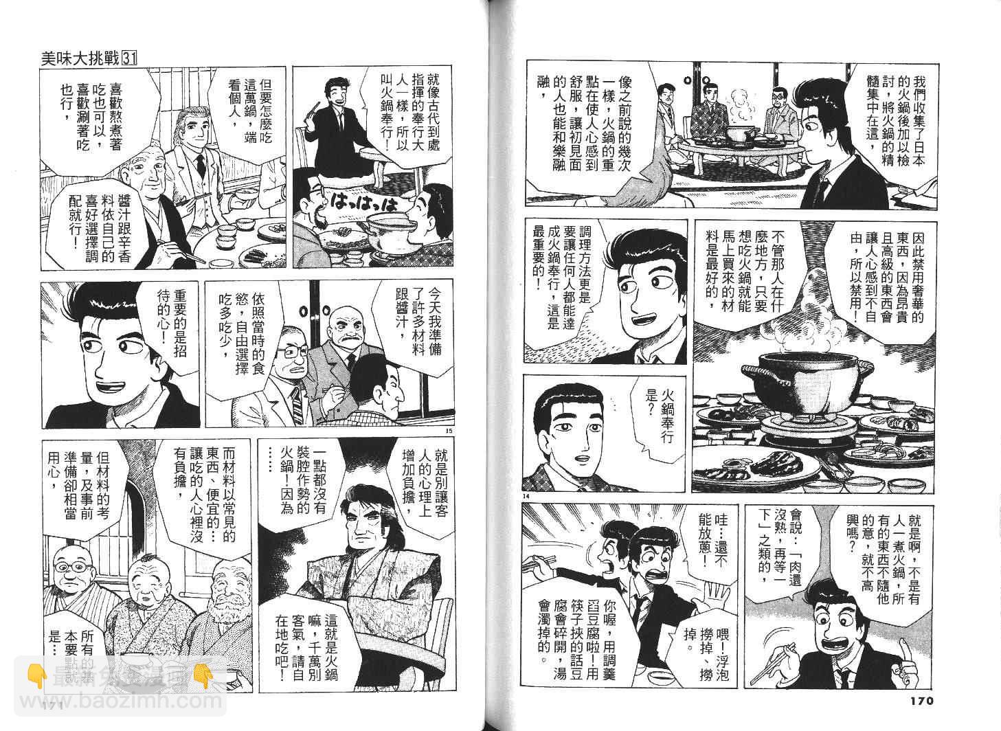 第31卷90