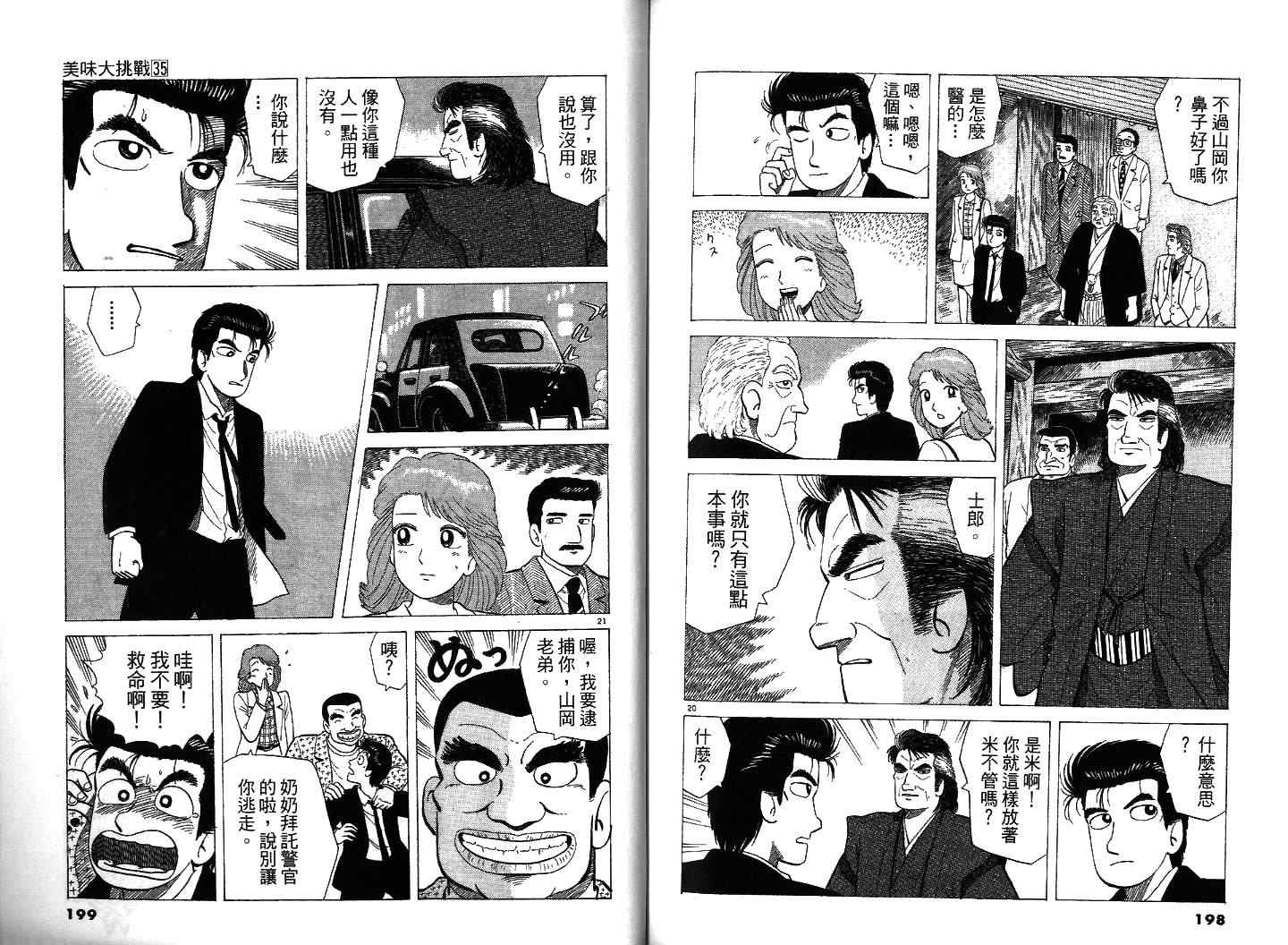 第35卷110