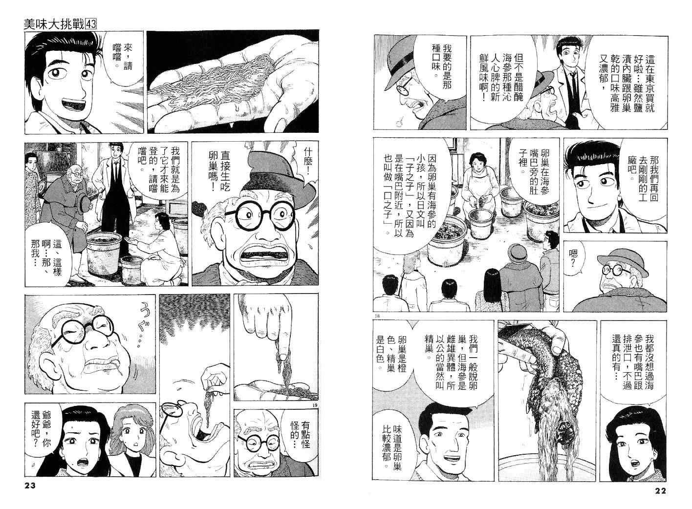 第43卷10