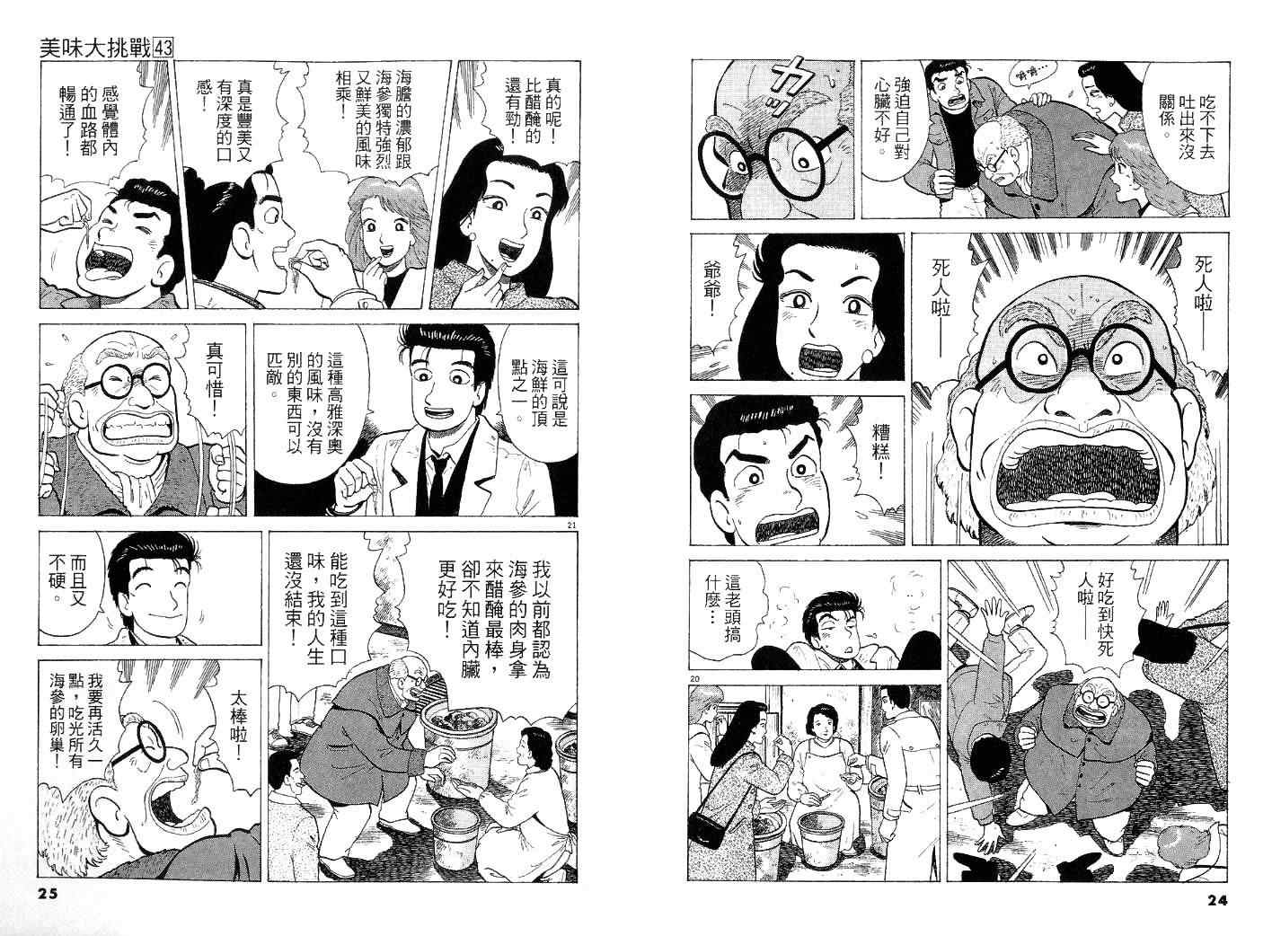 第43卷11