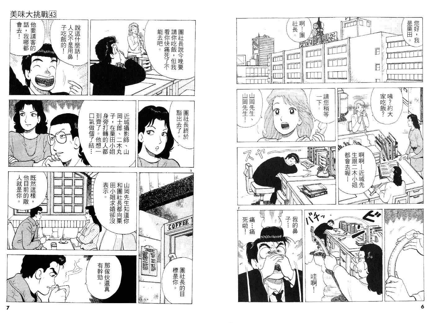 第43卷2