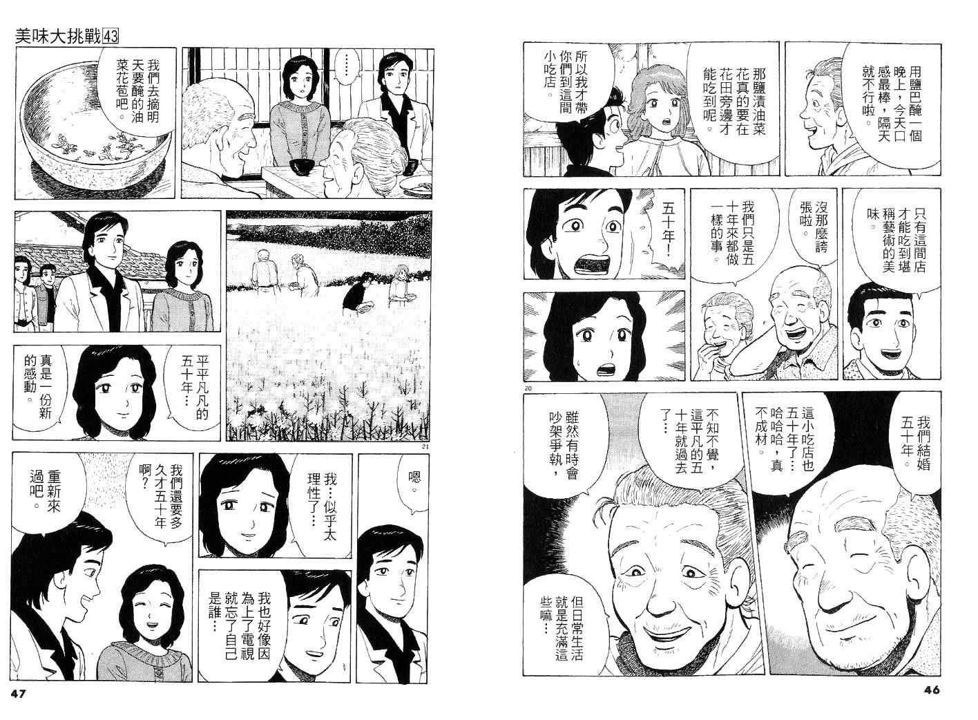 第43卷22