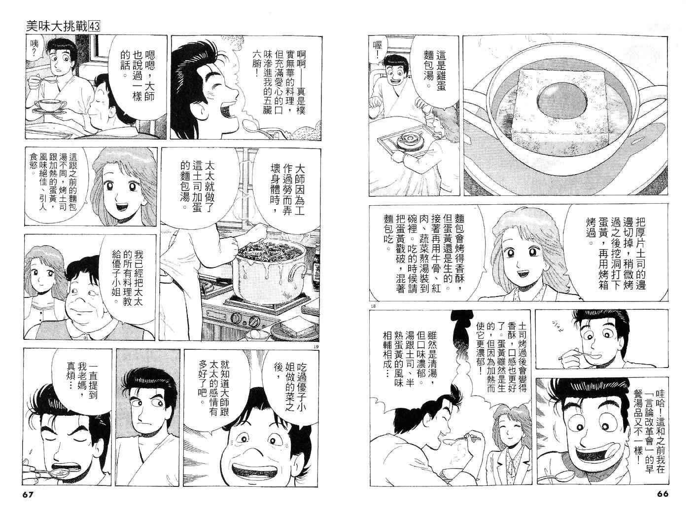 第43卷33