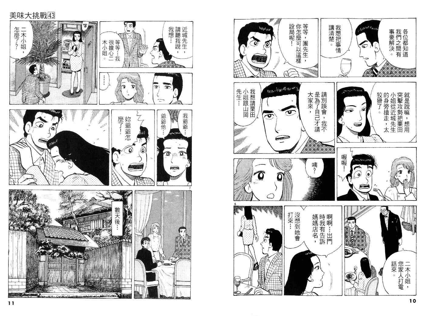 第43卷4