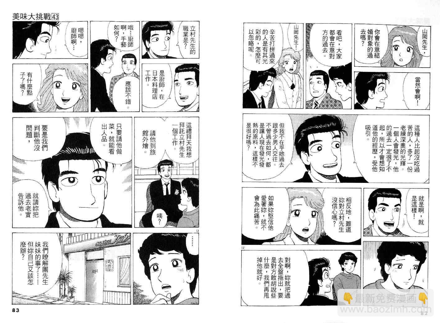 第43卷41