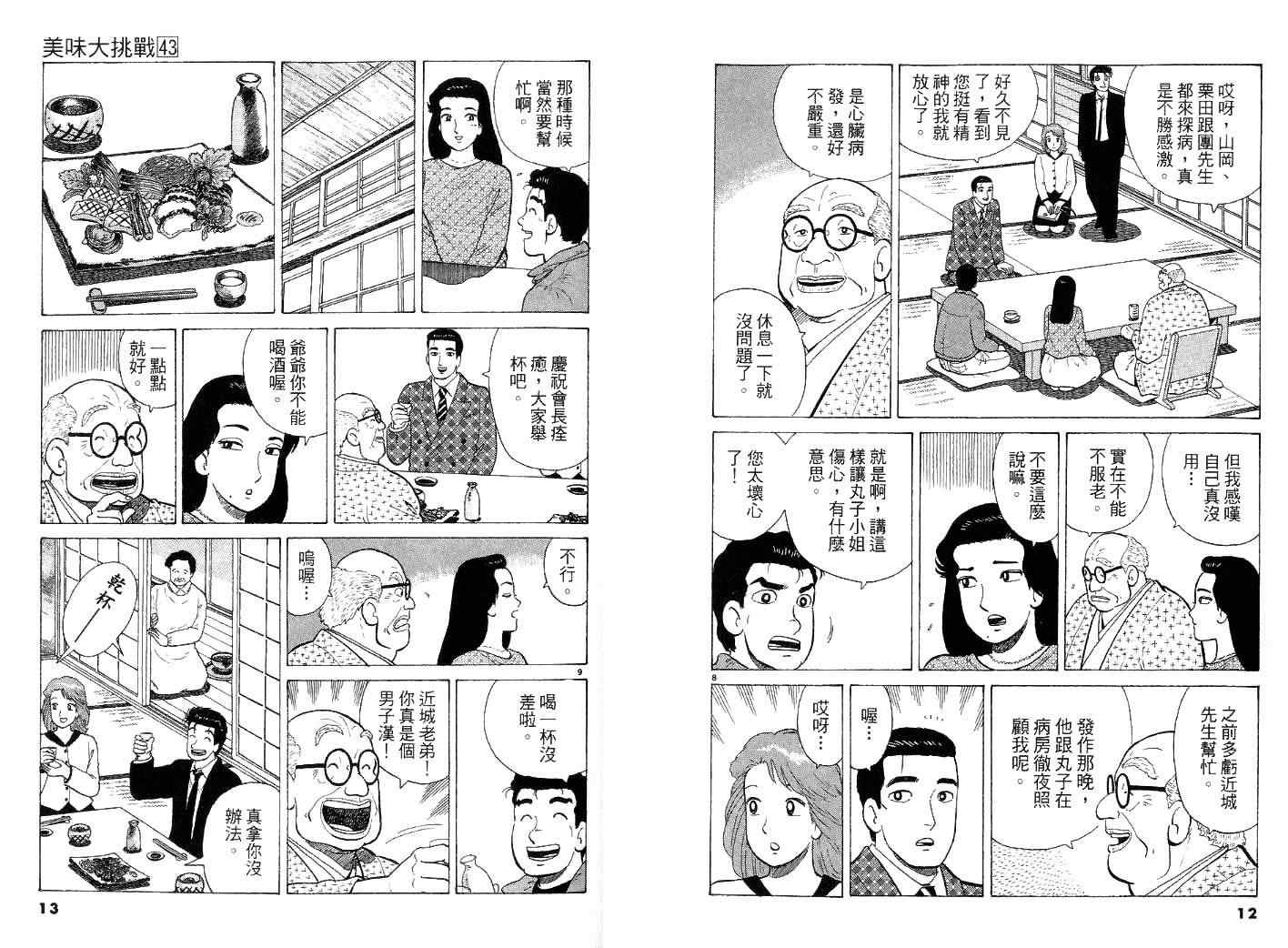 第43卷5