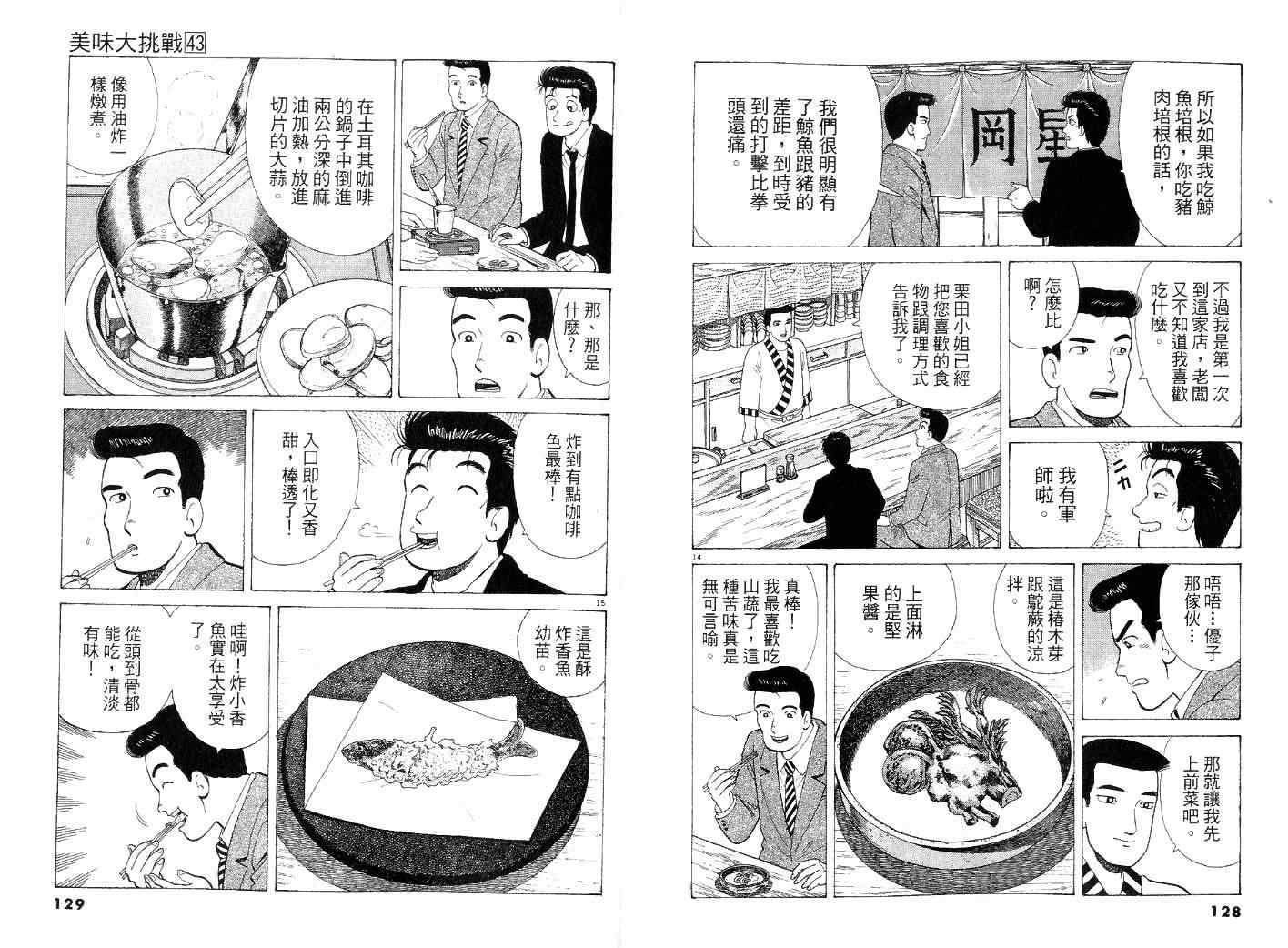 第43卷68