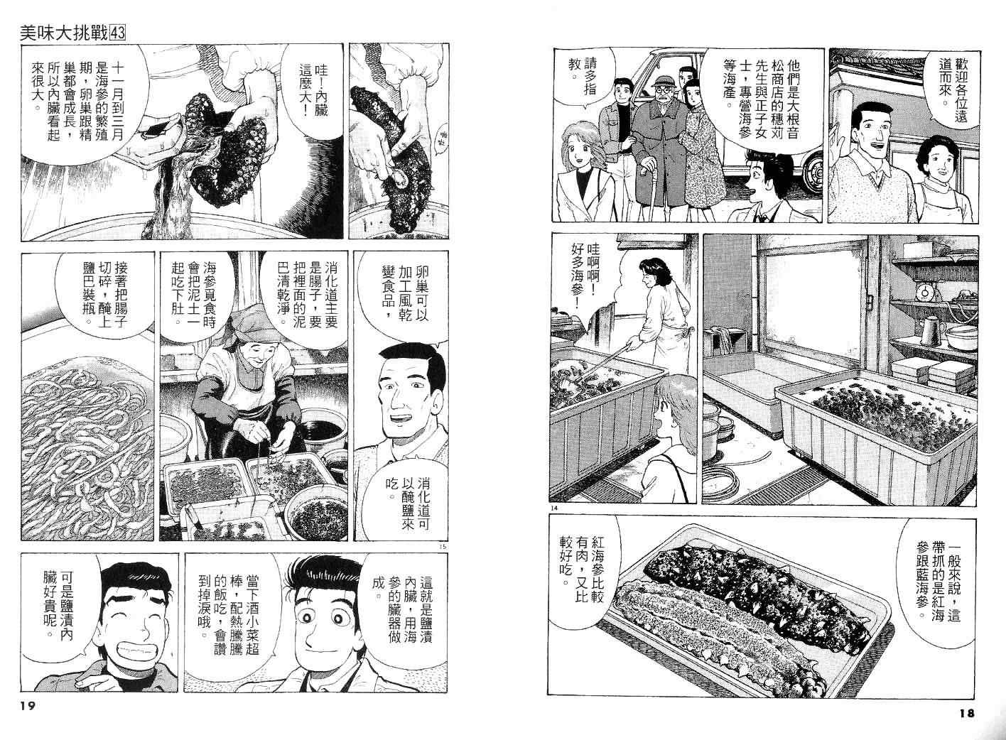 第43卷8