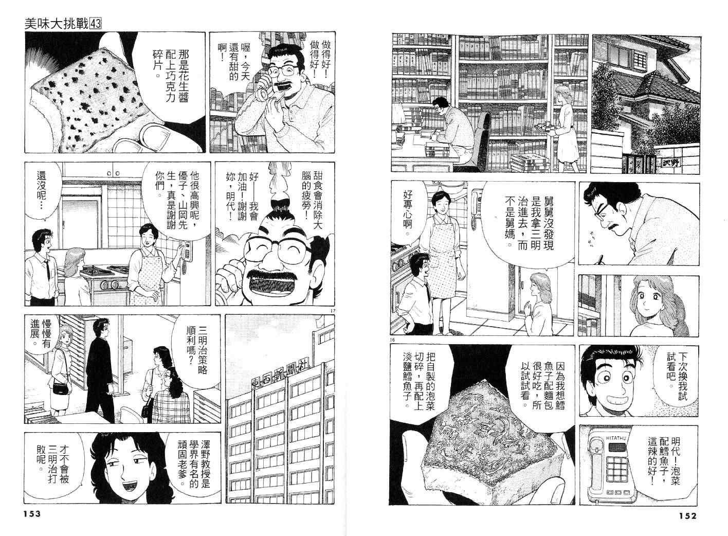 第43卷80