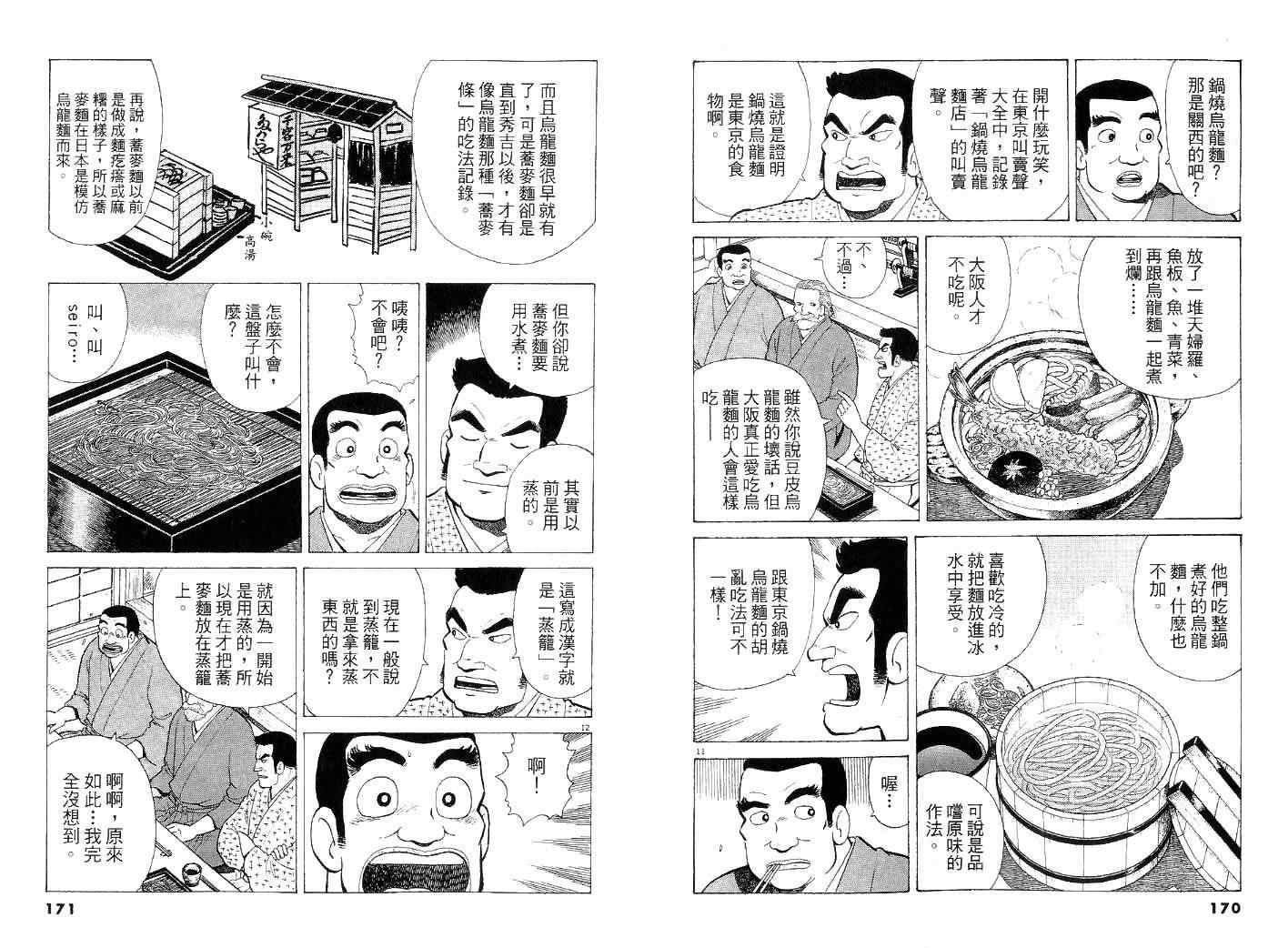 第43卷89