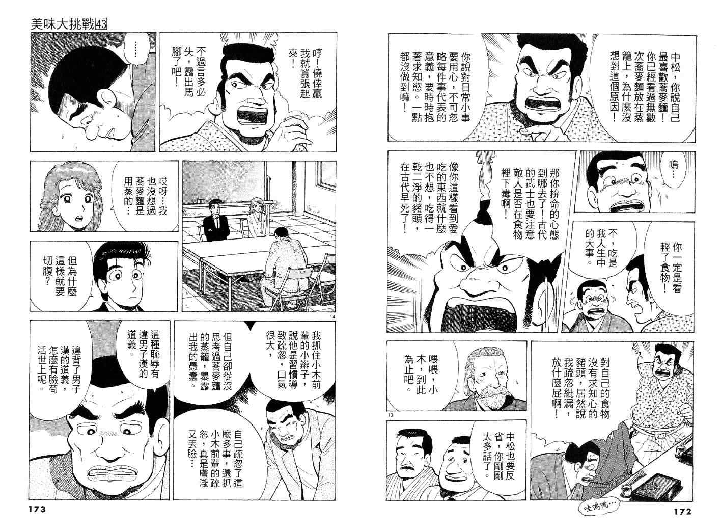 第43卷90