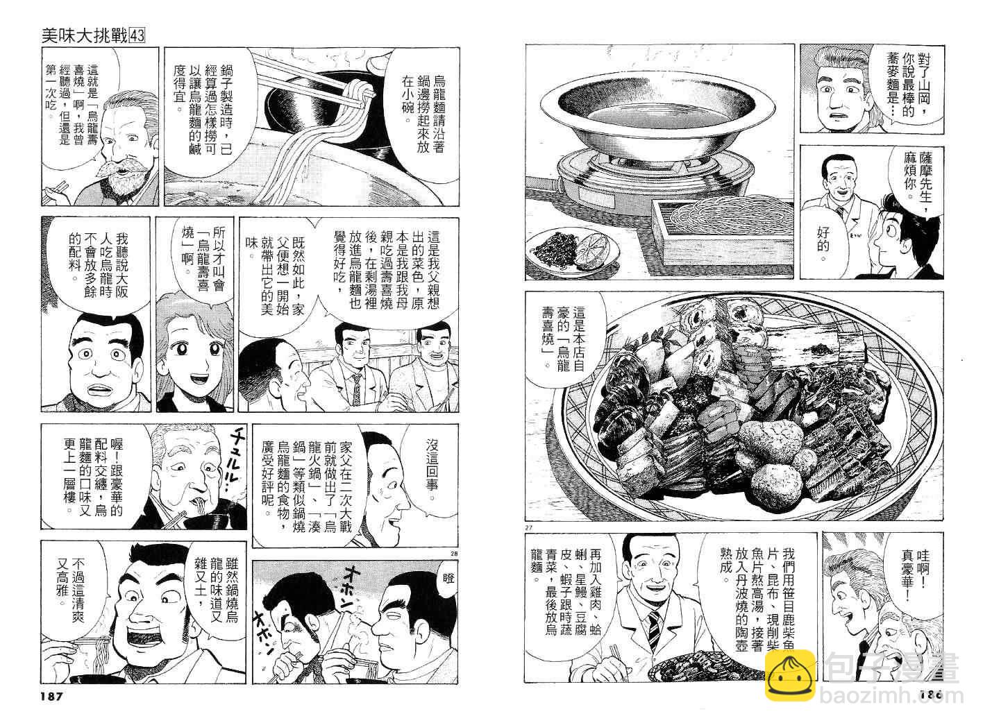 第43卷98
