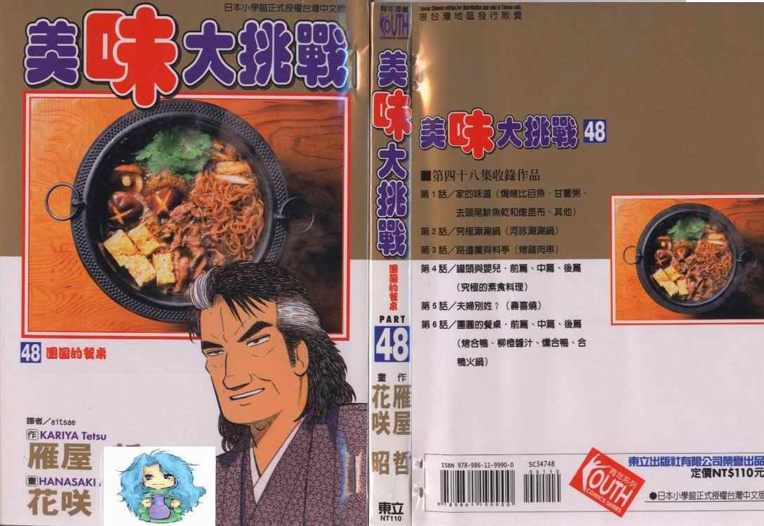 第48卷0