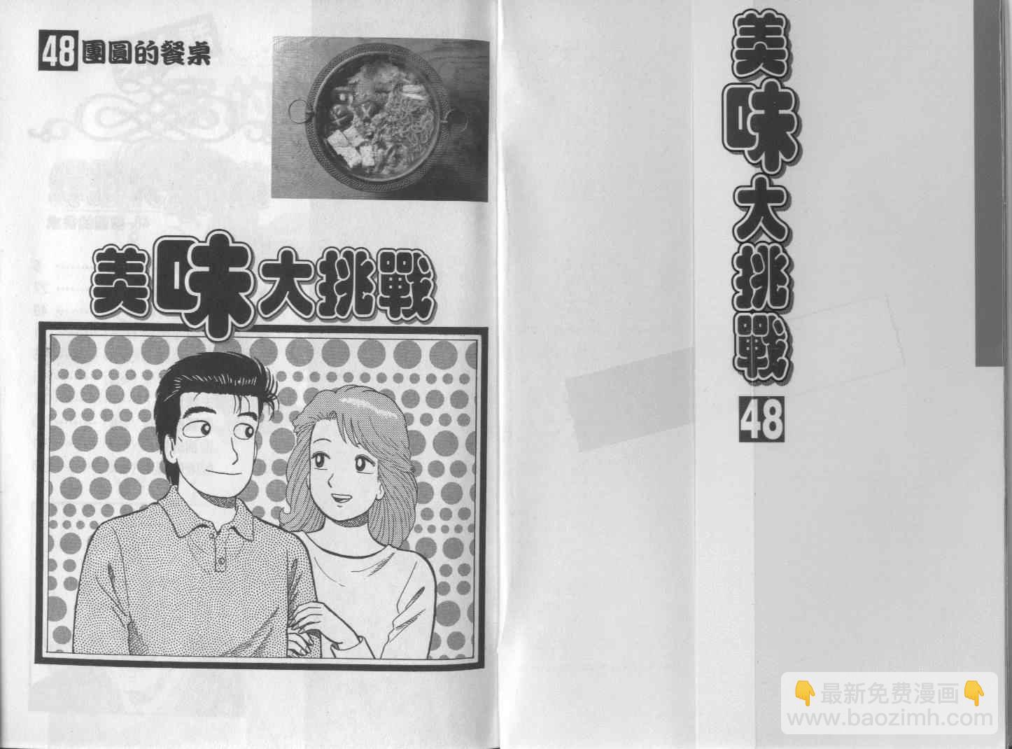 第48卷1